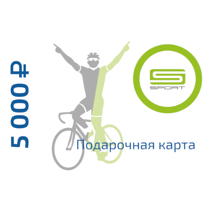 Карта подарочная на 5 000 руб.