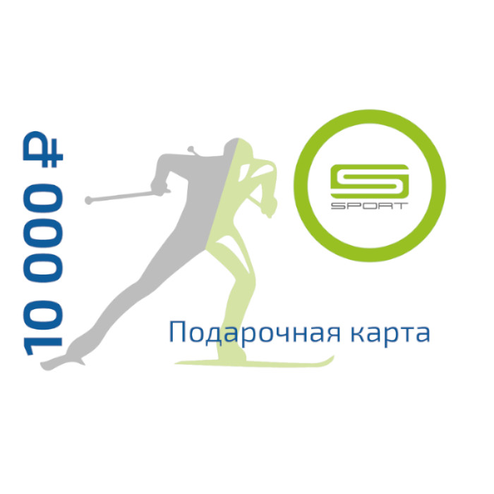 Карта подарочная на 10 000 руб.