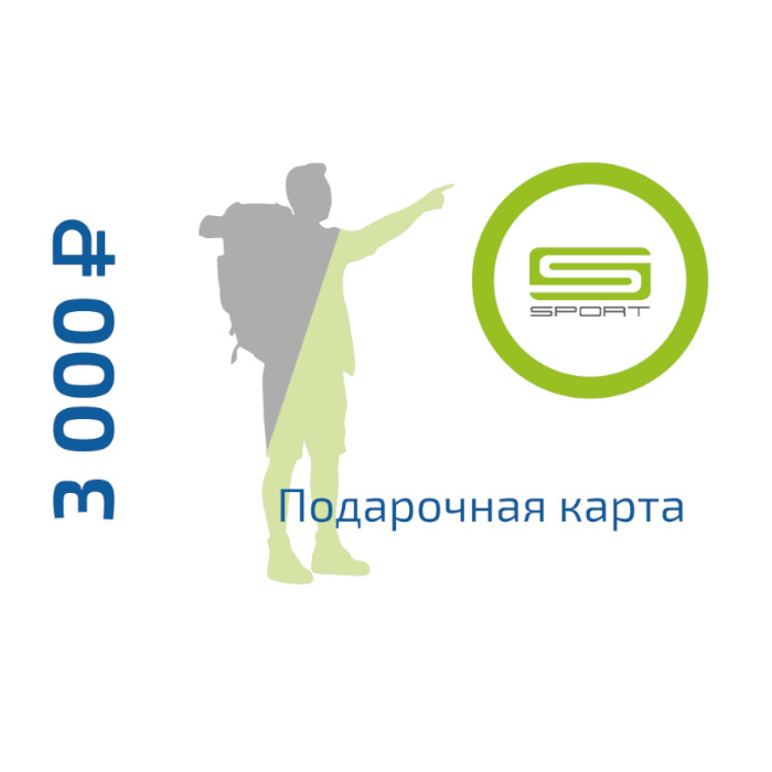Карта подарочная на 3 000 руб.